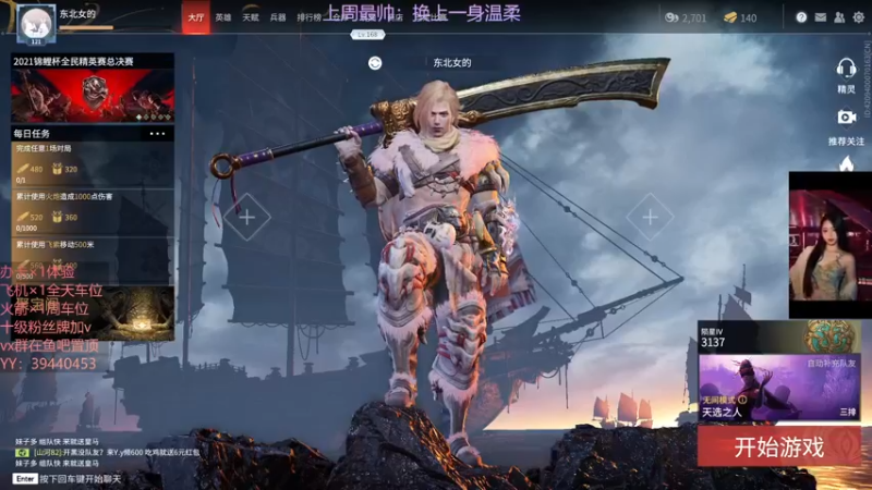 【2021-10-03 18点场】东北女的：【有车位】靠嘴输出