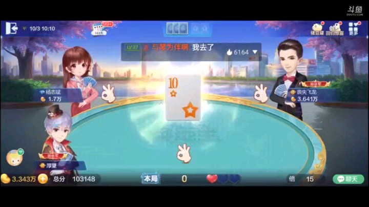 1003特辑，农民的超级加倍不断的在给农民施压，炸完地主对2动手开始单搓模式，一直给地主不断的难受，最后那绝望一炸应该是他的谢幕表演