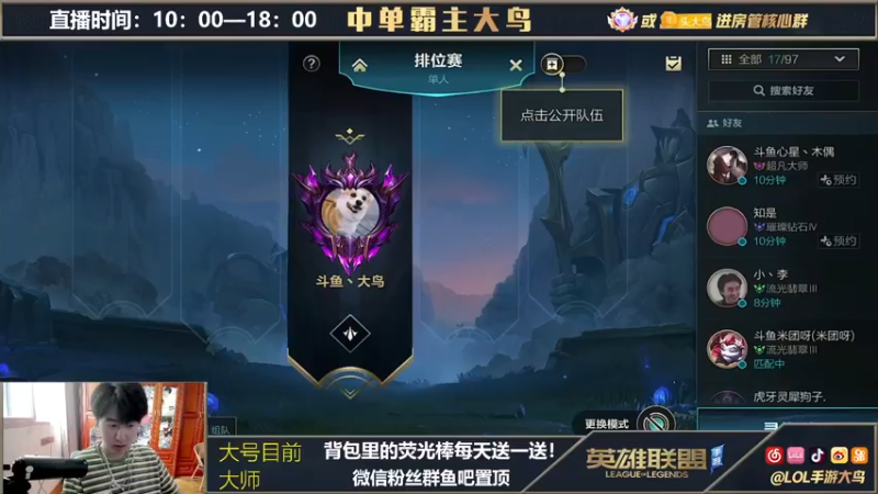 【2021-10-04 09点场】大鸟Irelia：霸榜第一刀妹大师局压迫感