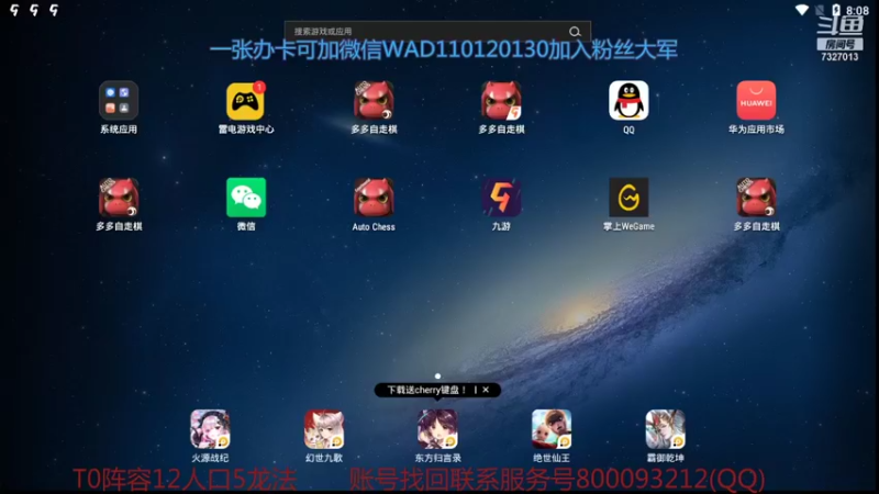 【2021-10-01 20点场】黄东东0923：祝伟大祖国生日快乐！