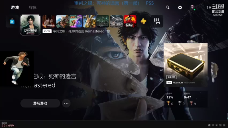 【2021-10-04 18点场】外星小矮人：审判之眼01：神室町的又一个男人