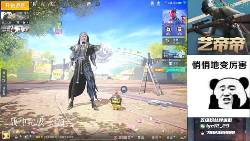 【2021-10-03 20点场】艺帝帝：光影对决-16166