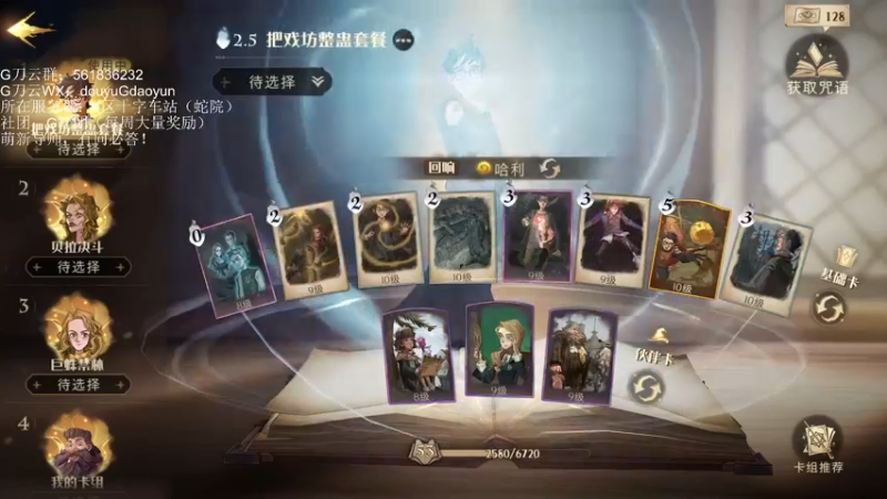 【2021-09-29 23点场】G刀云：萌新导师，有问必答！ 5805687
