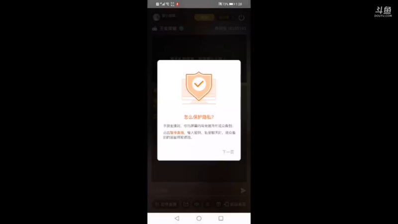 直播视频