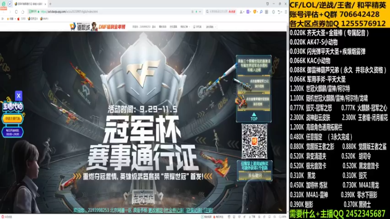 【2021-10-04 14点场】太原庞臭臭：战神赵云/妲己/毁灭大圣/