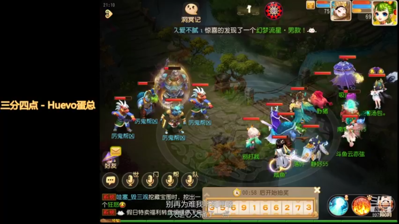【2021-10-03 21点场】云亦弦：梦幻手游2021年依旧精彩