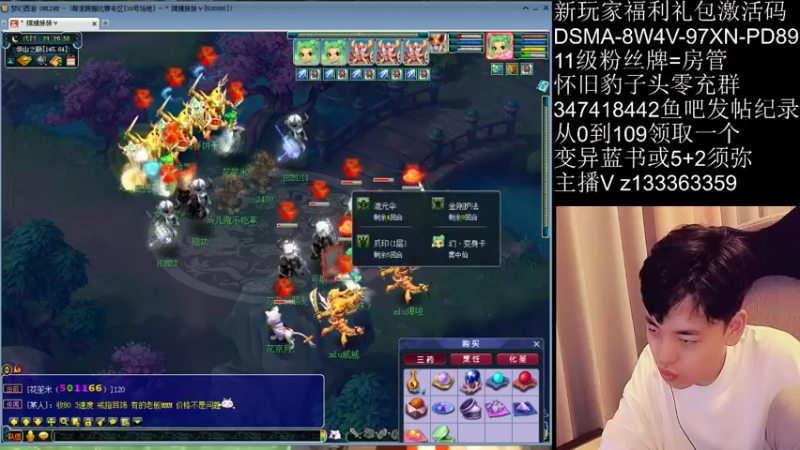 【2021-10-01 21点场】梦幻你波哥：华山一个人去混混