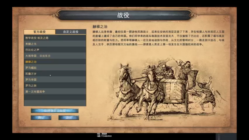帝国时代决定版|赫梯战役|极限难度|P1开局