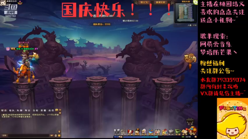 【2021-10-02 04点场】梦塔防芒果丶：一生所幸 乃生于华夏！