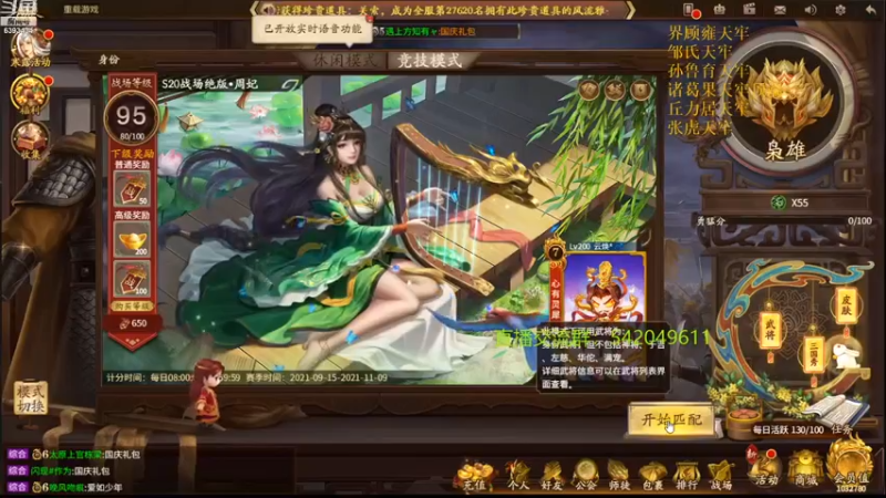 【2021-10-02 16点场】光栅圣泽：新赛季效率上分~80将已更新