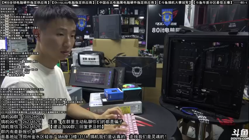 【2021-10-04 05点场】80it电脑网：郑州80it：国庆电脑活动开始啦