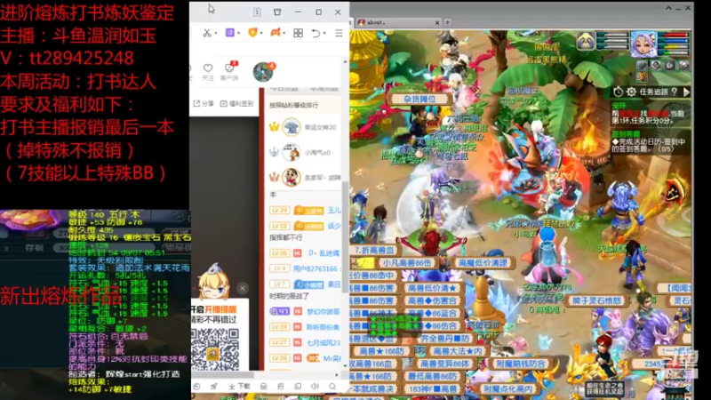 【2021-10-01 23点场】梦幻你波哥：温润如玉在线打书炼妖进阶熔炼鉴定