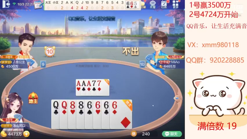 【2021-10-03 22点场】丶萌梦儿：国庆赢豆大挑战！