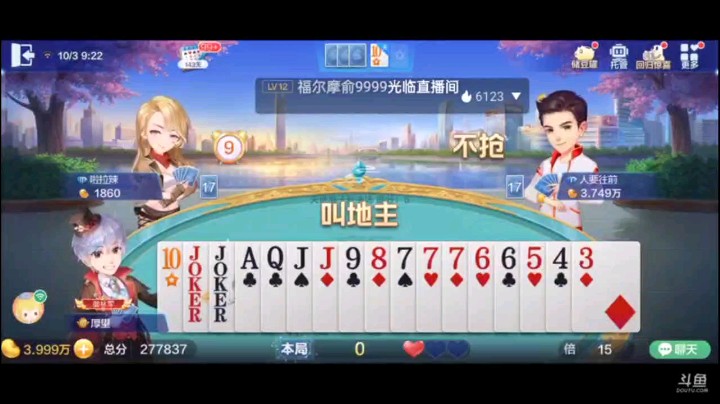 1003特辑，迫不得已的顺子啊，主要因为下家对于地主是最敏感位置，强行接了，虽然遭到上家的炸，但我1到5路全守