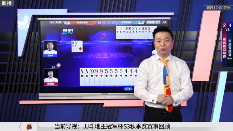 【2021-10-04 17点场】JJ斗地主官方：900万巨奖！斗地主秋季赛开战
