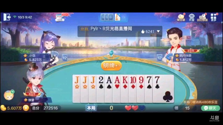 1003特辑，完全没想到能来7个癞子的牌，应该是这赛季刚开始不久抓的最好的一把了