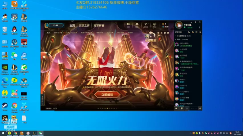 【2021-10-04 18点场】douyu小焕：世界第一薇古丝