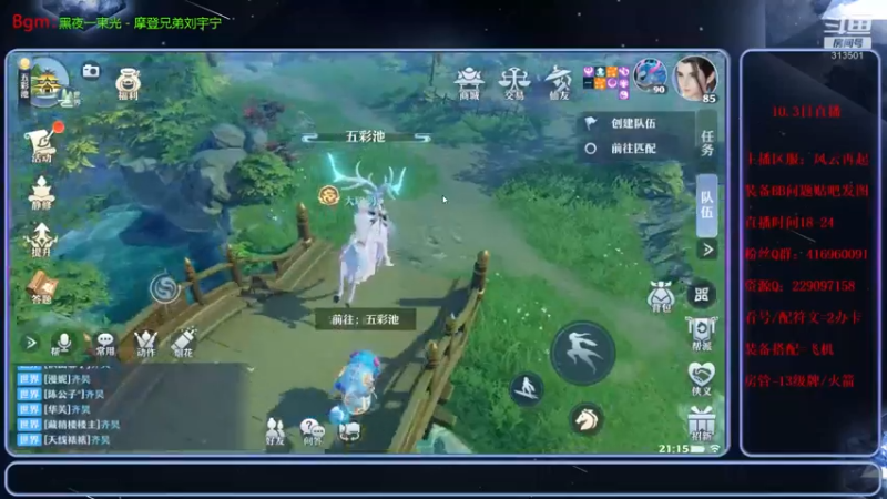 【2021-10-03 21点场】313501丶Boss：Boss：科研部