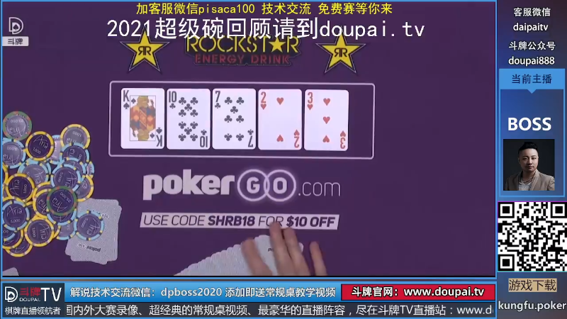 我在斗鱼看斗牌TV直播棋牌娱乐