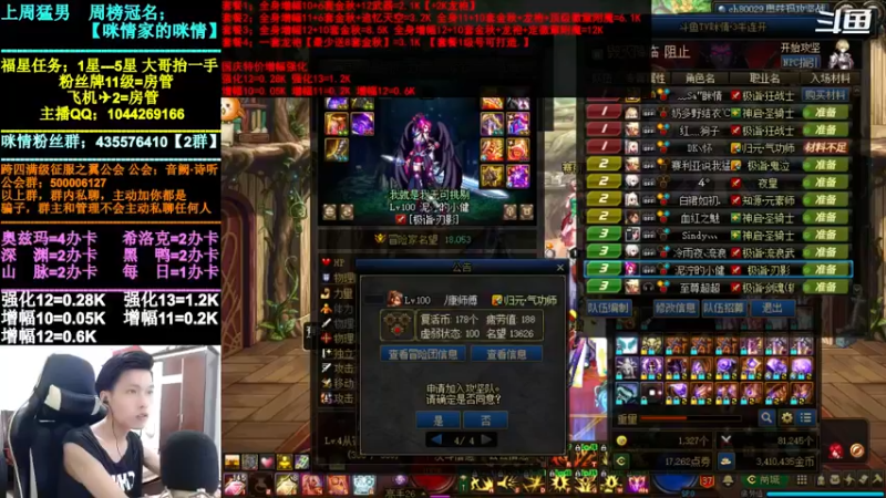 【2021-10-03 20点场】DNF咪情：跨四主播：奥兹玛，金秋回归提升引导。