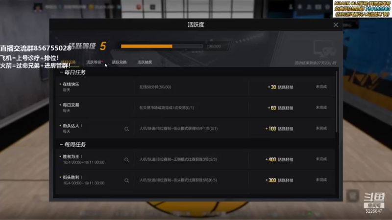 【2021-10-04 00点场】XY丶死鱼：新版本嗨起来，飞机诊疗排位！