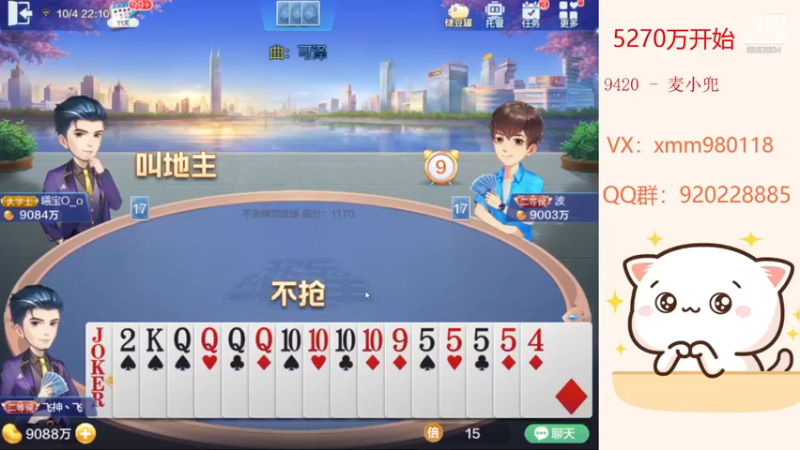 【2021-10-04 22点场】丶萌梦儿：国庆赢豆大挑战！