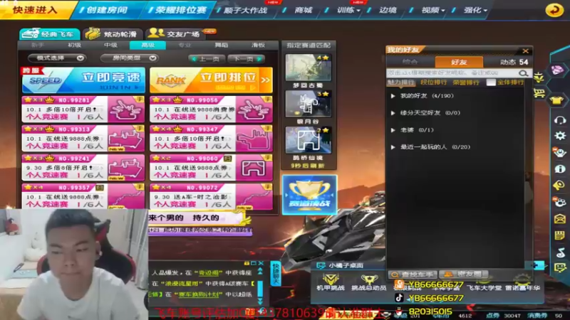 【2021-10-04 20点场】BN丶严斌：晚上好，来咯飞起来。。