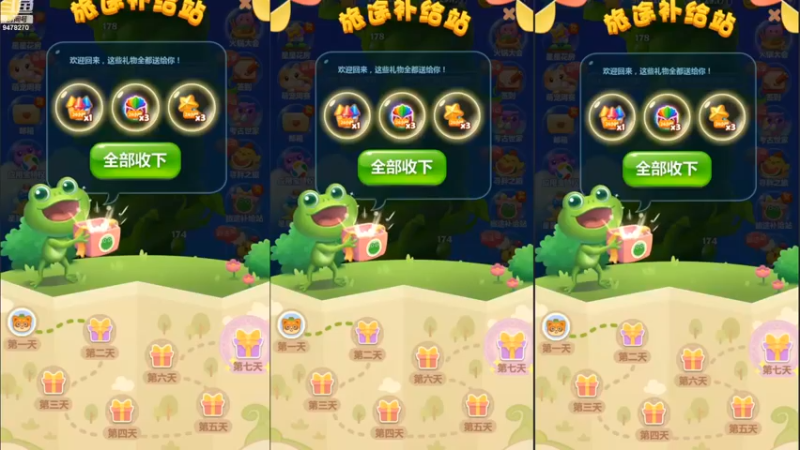 【2021-10-02 18点场】完全离谱：玩开心消消乐的第十四天