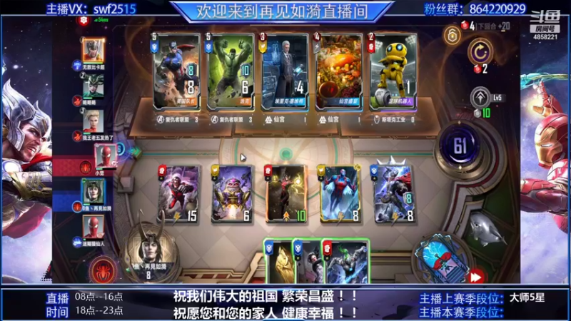 【2021-10-04 19点场】再見如漪：快乐国庆 快乐上分