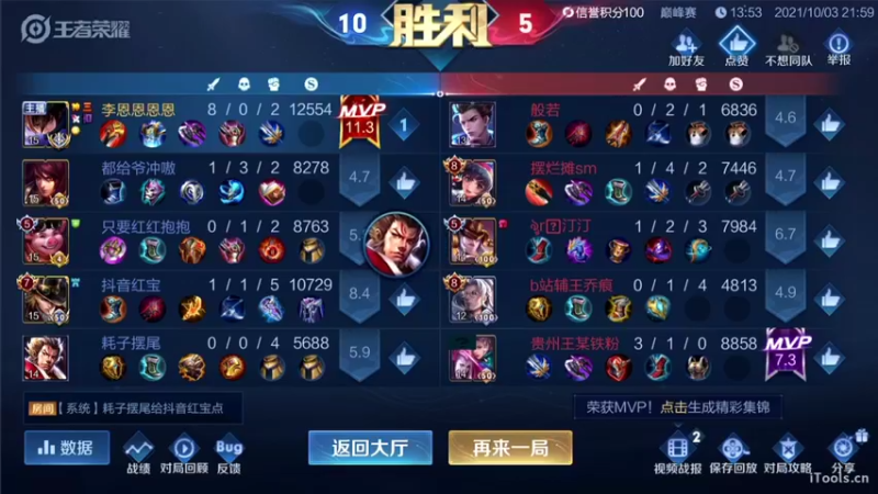 【2021-10-03 22点场】李知恩nn：李：我来啦我来啦我来