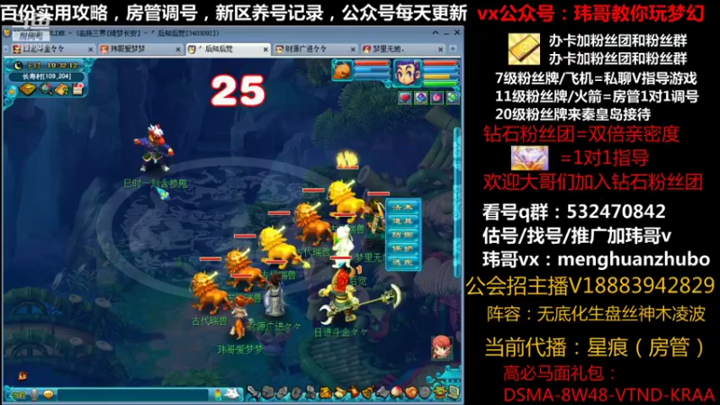 【2021-10-03 10点场】玮哥爱梦幻：绮梦长安第9天~送攻略!