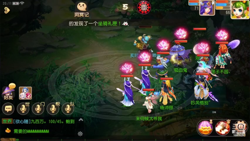 【2021-09-29 20点场】便便翔翔：新区映日荷花