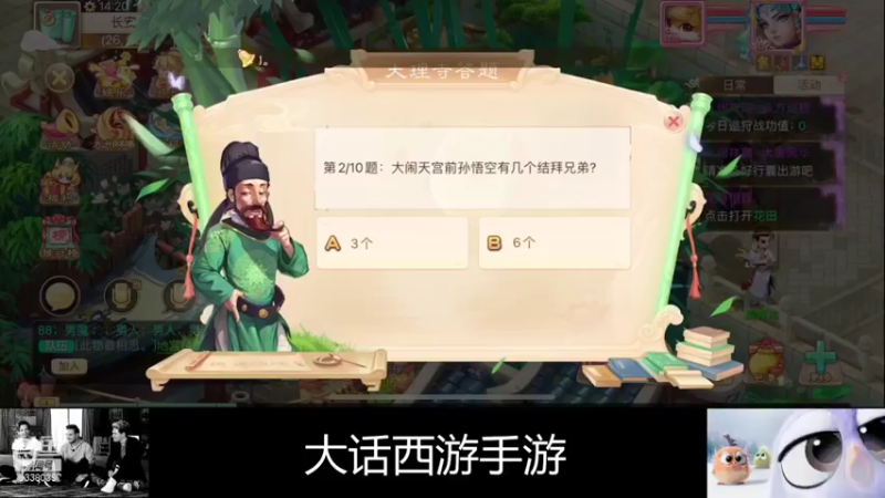 【2021-10-04 14点场】静静不吃饭：大话西游手游-静静不吃饭
