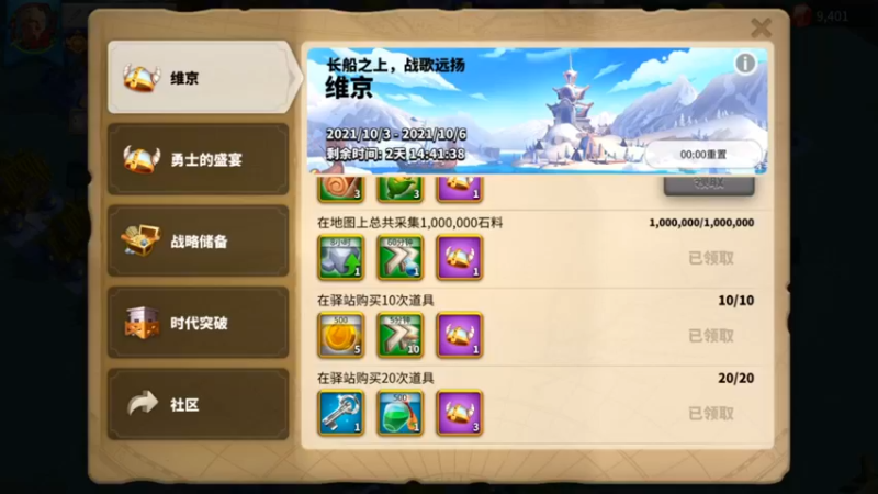 万国觉醒-文明轮换活动再临，橙武宝箱抱回家!