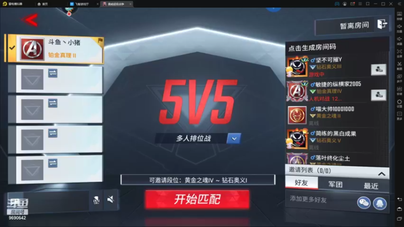 【2021-10-03 20点场】GF丶社会硬茬子：防守进攻啥不行，送出第一名