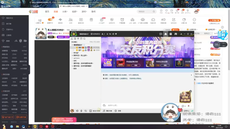 【2021-10-04 13点场】海豹zzz：天人榜前20冲分！