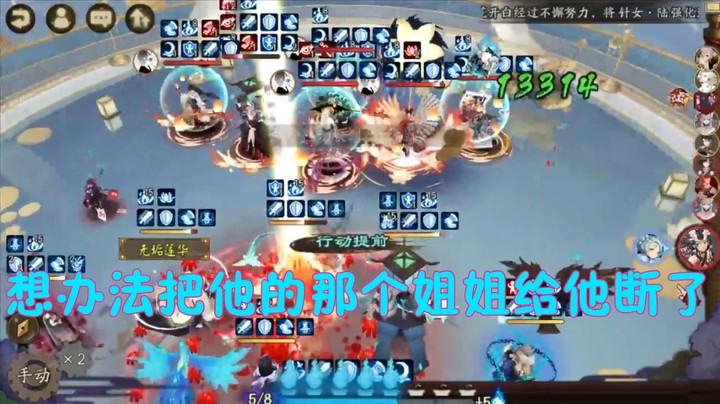 有点麻烦了 阴阳师@低配@不冲浪！# 笑死，宴会哪有斗技好玩