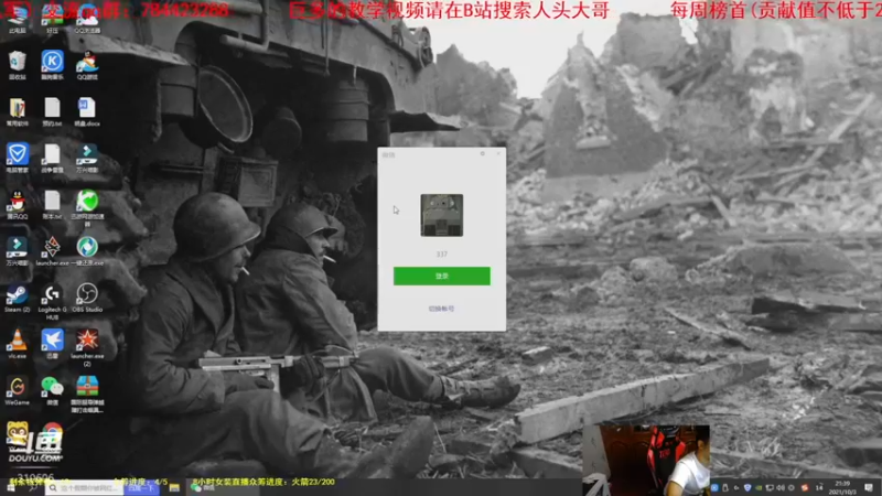 【2021-10-03 21点场】正版人头大哥：国庆期间不定期播，大家国庆快乐！！！