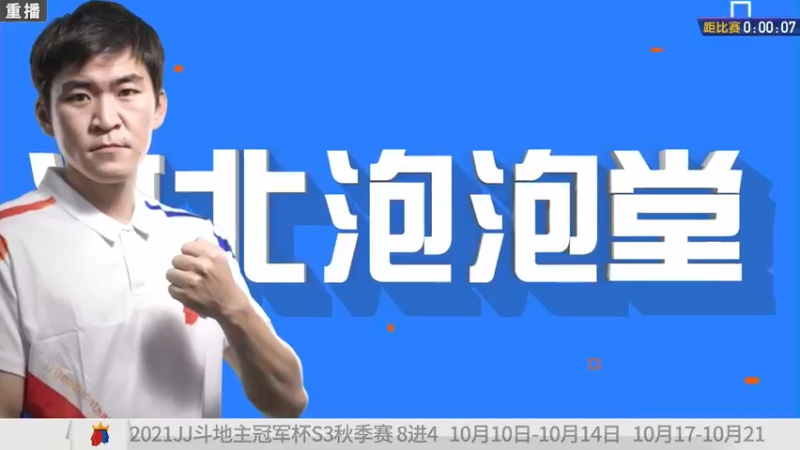 【2021-10-04 01点场】JJ斗地主官方：900万巨奖！斗地主秋季赛开战