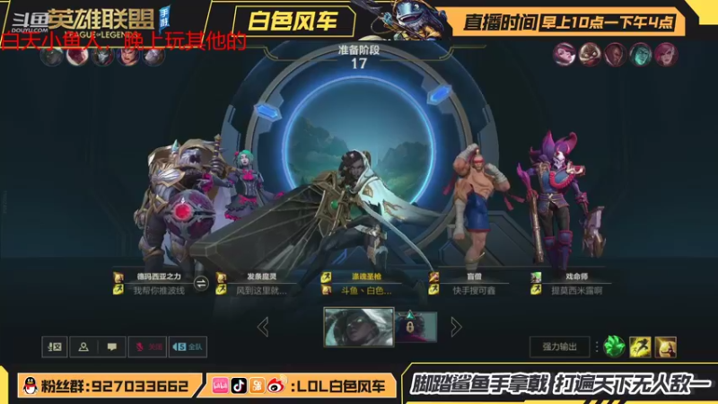 【2021-10-04 22点场】白色风车丶丶丶丶：国服在榜第一小鱼人，晚上玩一下其他英雄