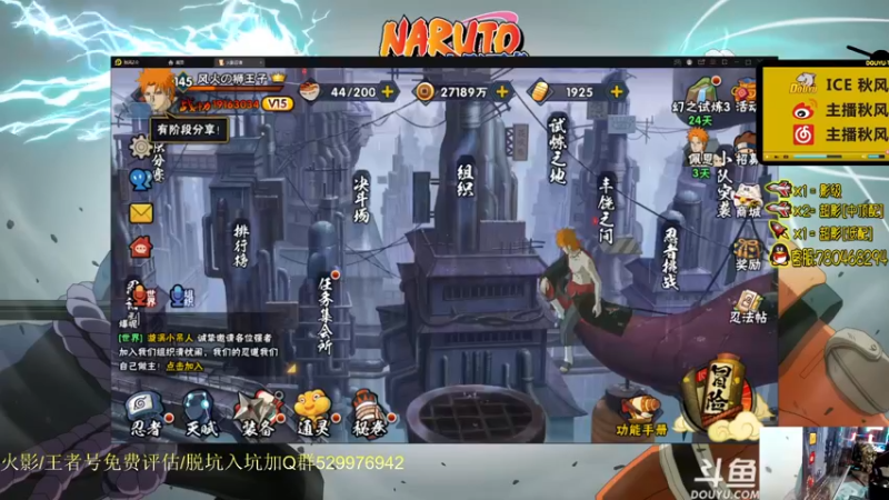 【2021-10-04 18点场】ice秋风：秋风：幻神教学天道超S忍登场！ 6866