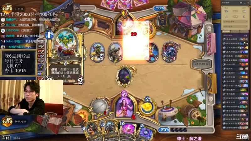 【2021-10-03 20点场】神棍老师麦迪文：神棍老师：偶尔迟到的直播间