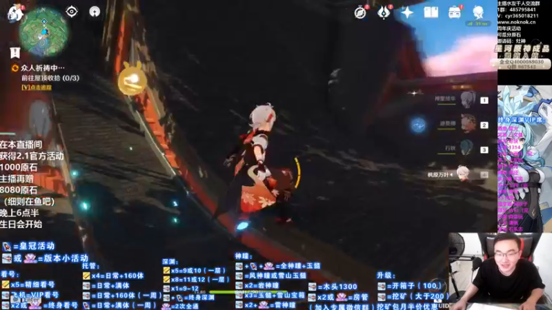 【2021-10-03 13点场】紫叔叔丶：直播四周年暨主播生日会 恭贺原神一周年