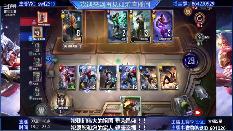 【2021-10-04 15点场】再見如漪：快乐国庆 快乐上分