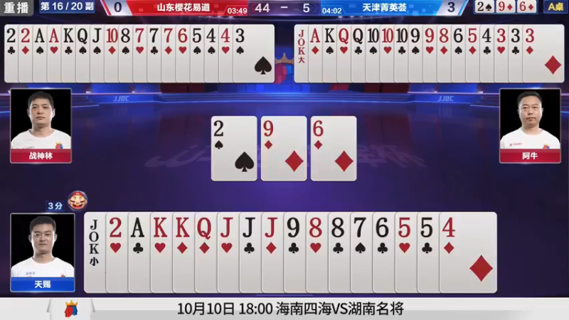 【2021-10-04 15点场】JJ斗地主官方：900万巨奖！斗地主秋季赛开战