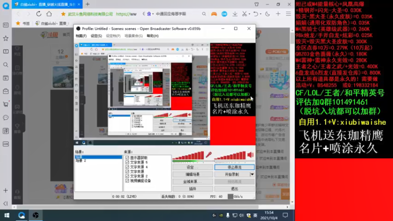 【2021-10-04 15点场】白鲨xiubi丶：飞机送东珈永久名片