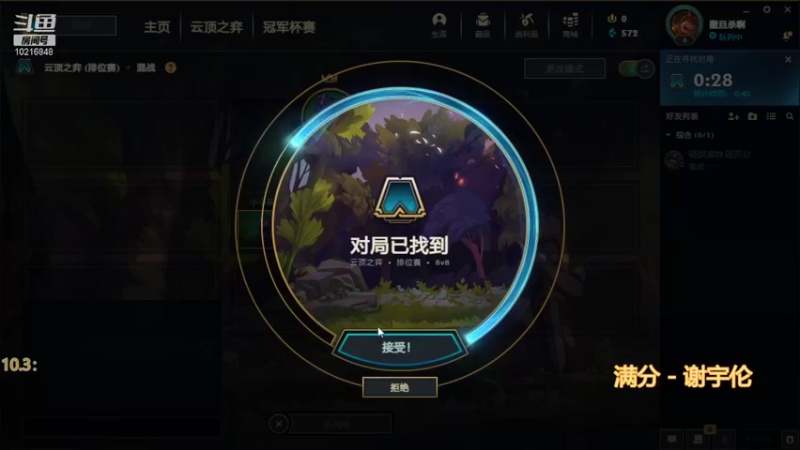 【lol云顶之弈】未曾想起t的精彩时刻 20211004 12点场