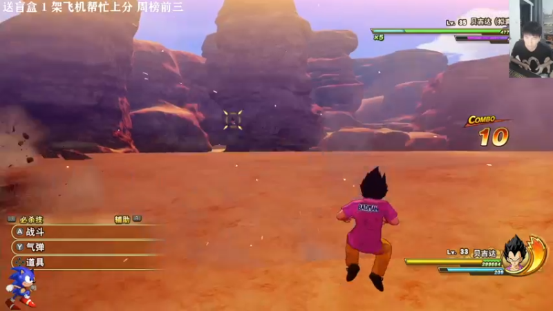 【2021-10-03 22点场】主播索老师：龙珠Z~人造人 沙鲁篇！