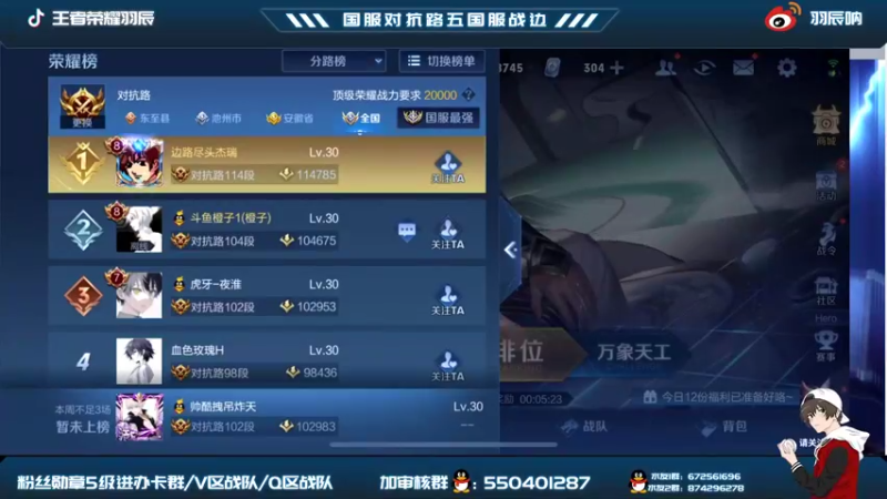 【2021-10-04 16点场】羽辰鸽鸽丶：冲国服元歌 拿回国服对抗路！