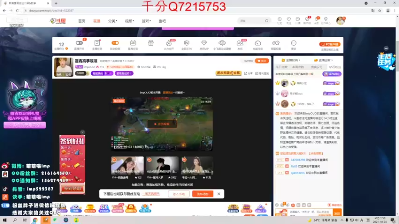 【2021-10-04 01点场】impOUO：通宵高手噗噗